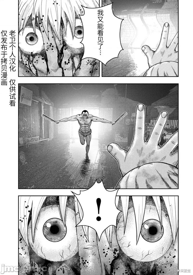 鬼畜岛 鬼畜岛109 第95话.zip 第5页