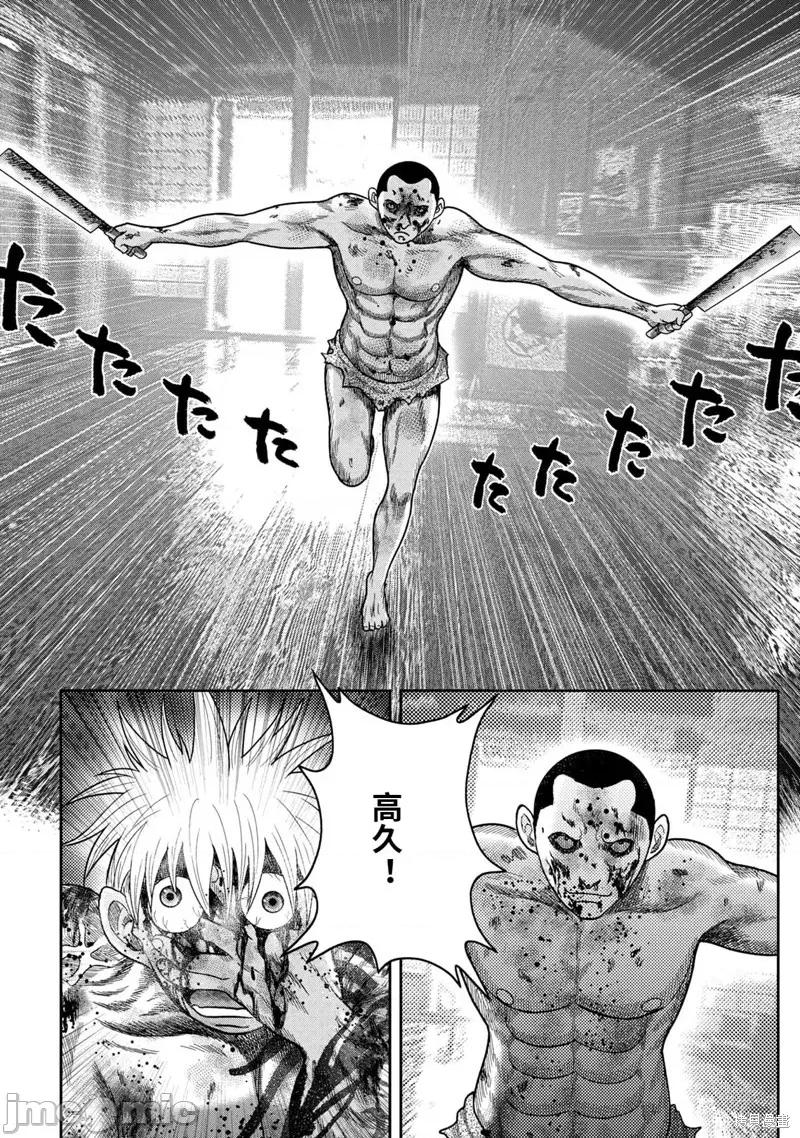 鬼畜岛 鬼畜岛109 第95话.zip 第6页