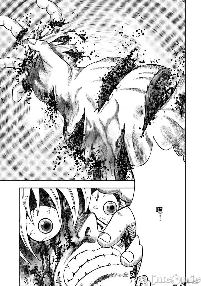 鬼畜岛 鬼畜岛109 第95话.zip 第9页