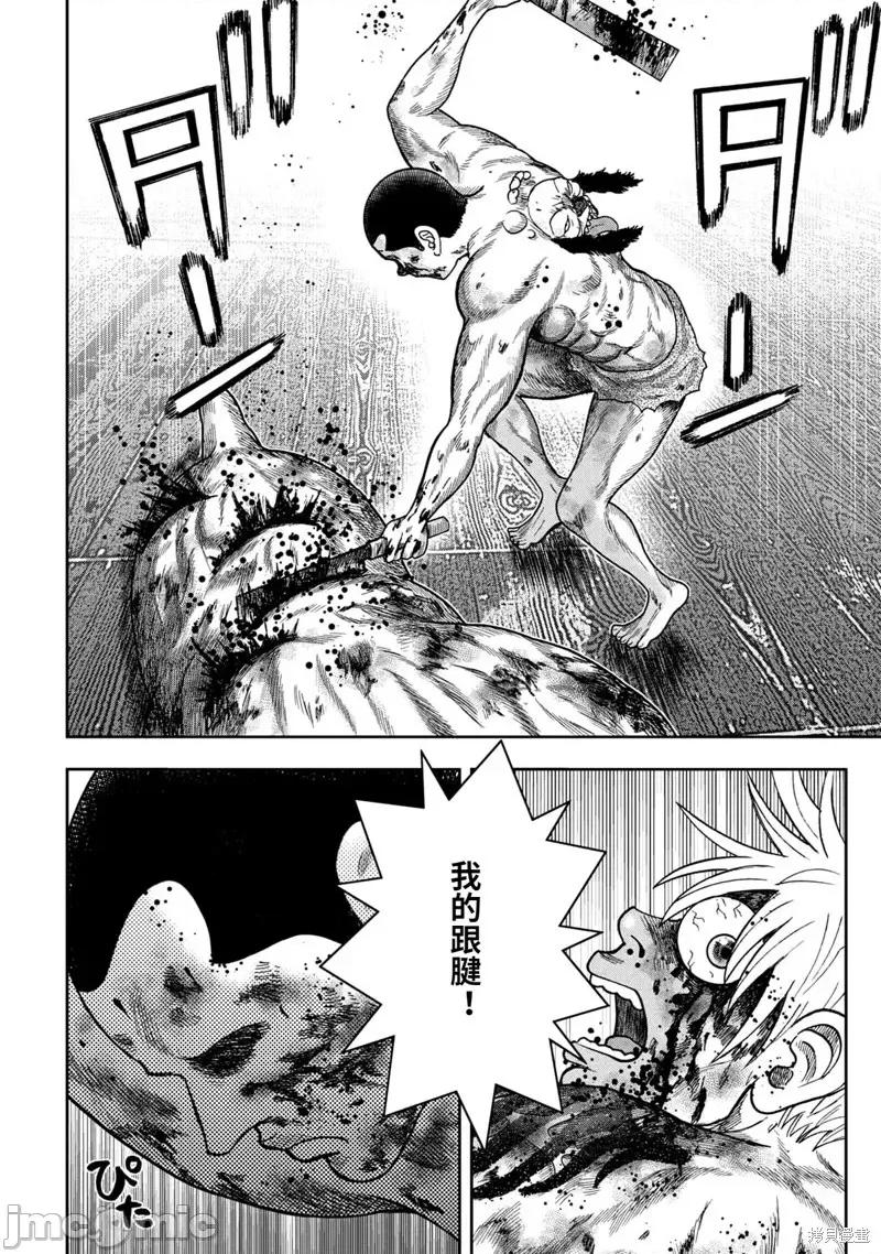 鬼畜岛 鬼畜岛109 第95话.zip 第12页