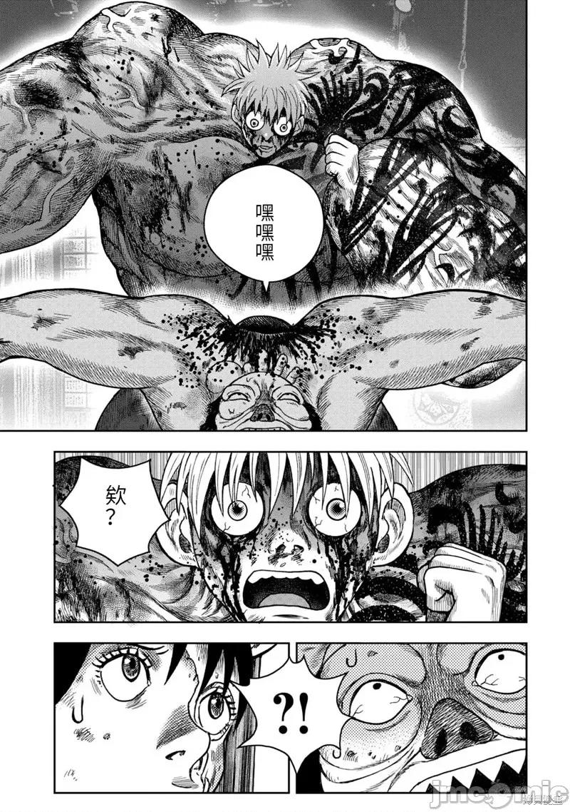 鬼畜岛 鬼畜岛109 第95话.zip 第21页