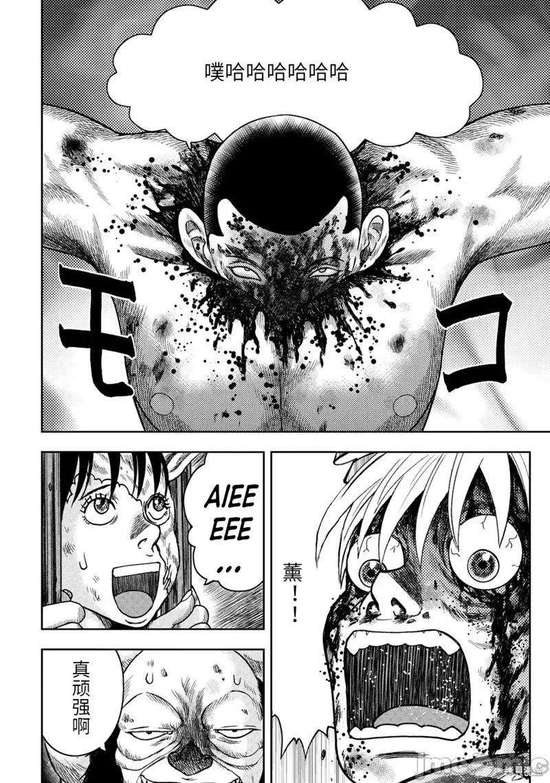 鬼畜岛 鬼畜岛109 第95话.zip 第22页