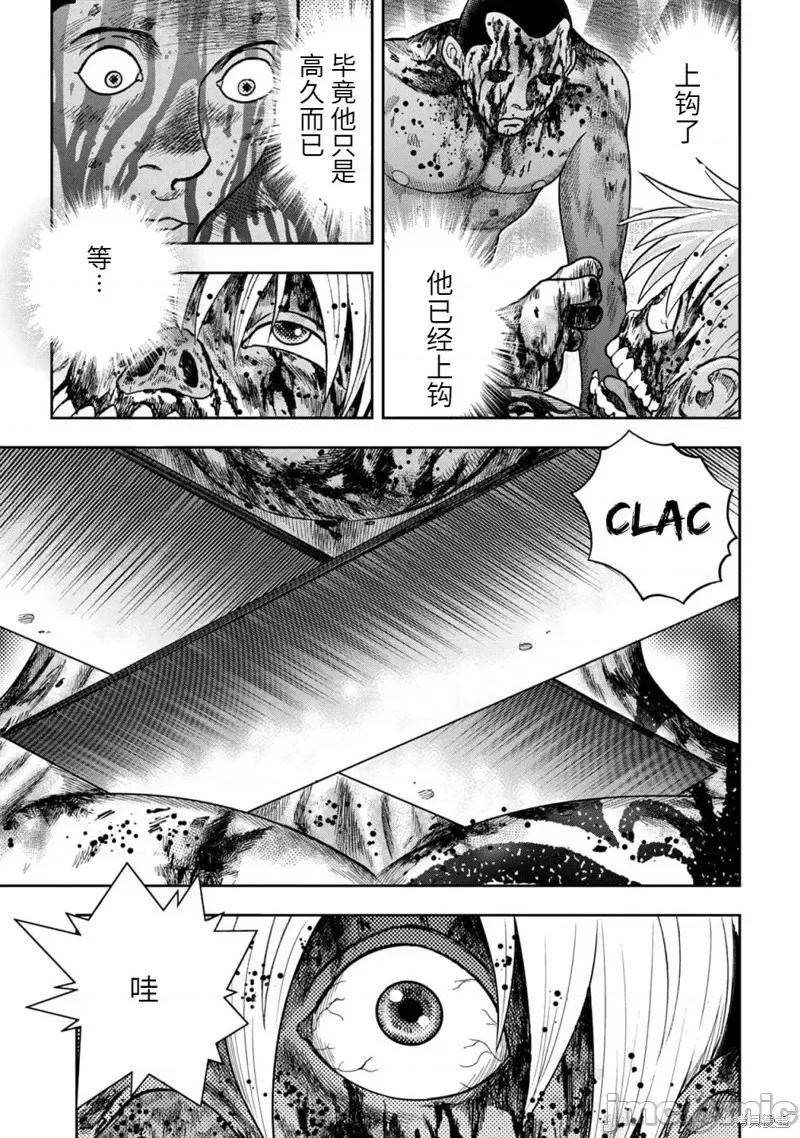鬼畜岛 鬼畜岛111 第97话.zip 第3页