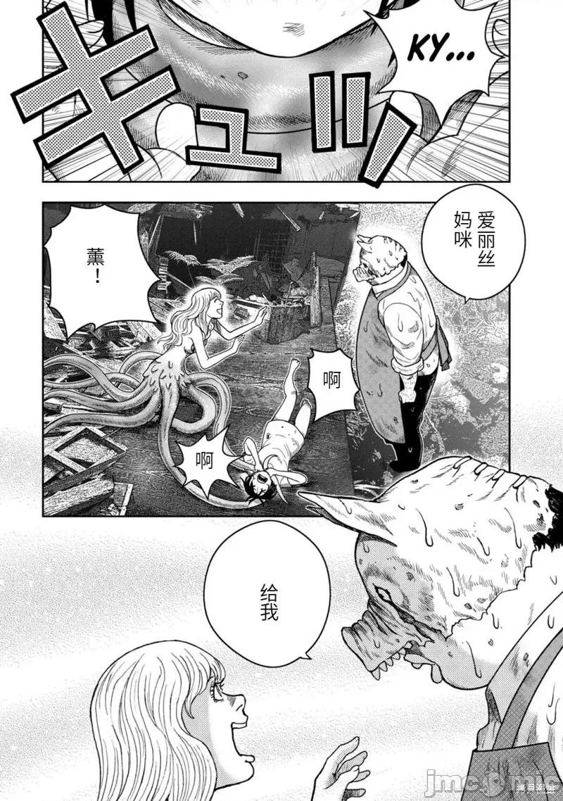 鬼畜岛 鬼畜岛111 第97话.zip 第18页