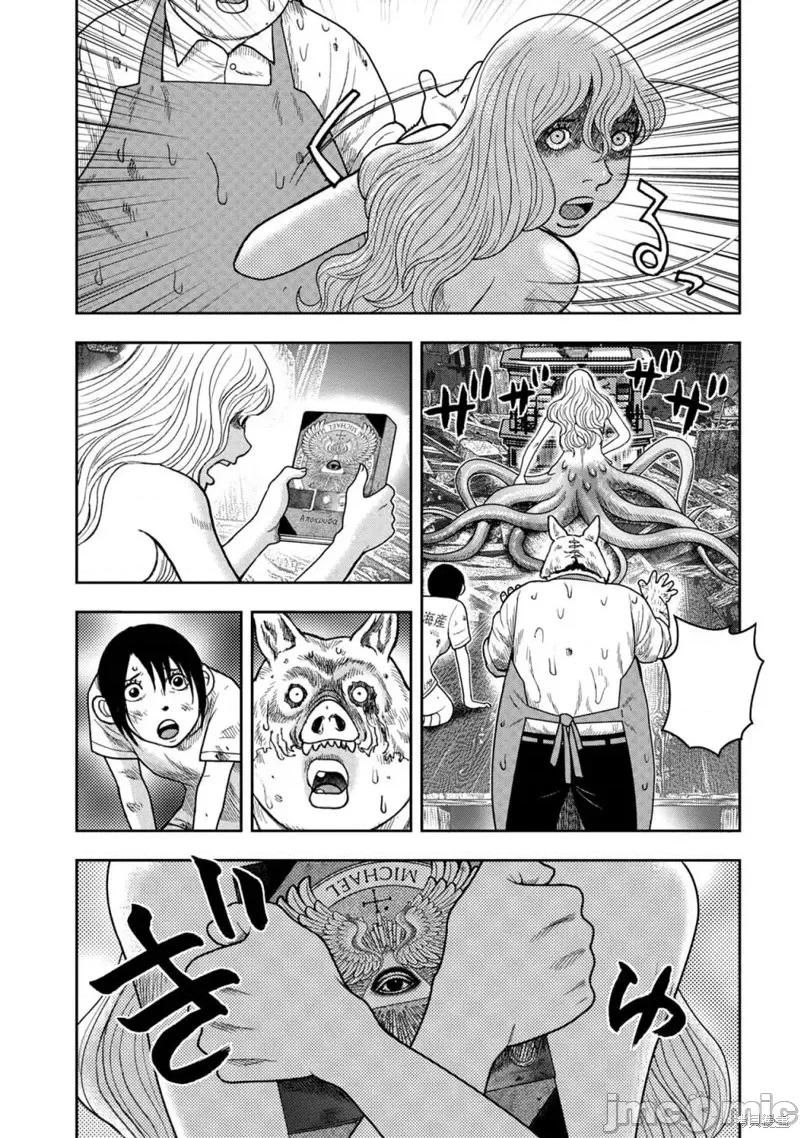 鬼畜岛 鬼畜岛111 第97话.zip 第21页