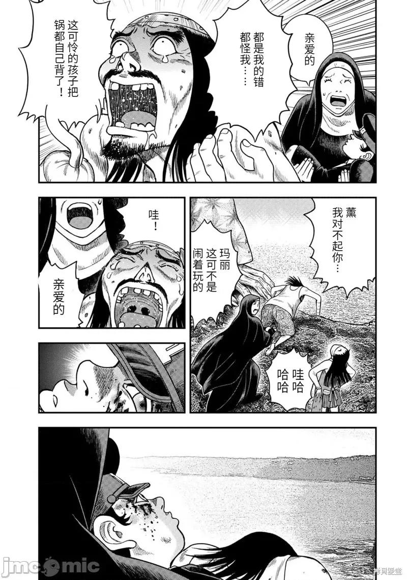 鬼畜岛 鬼畜岛112 第98话.zip 第5页