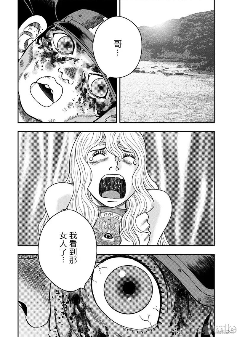 鬼畜岛 鬼畜岛112 第98话.zip 第6页