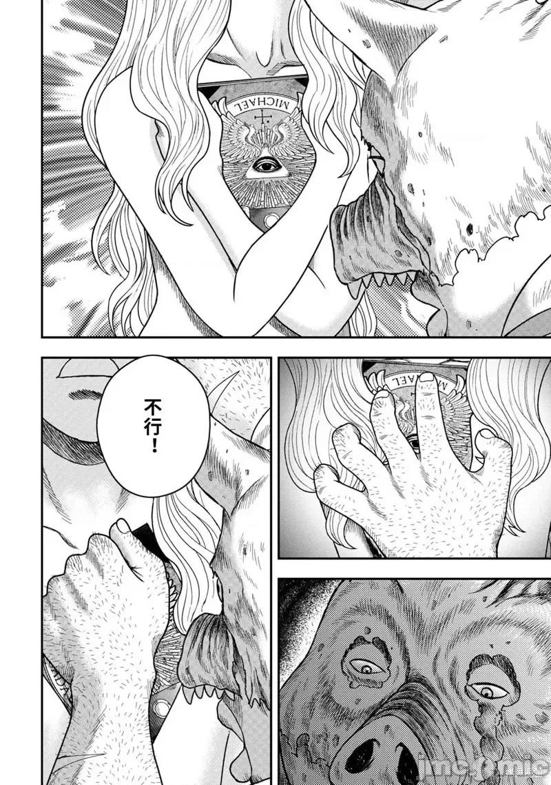 鬼畜岛 鬼畜岛112 第98话.zip 第8页