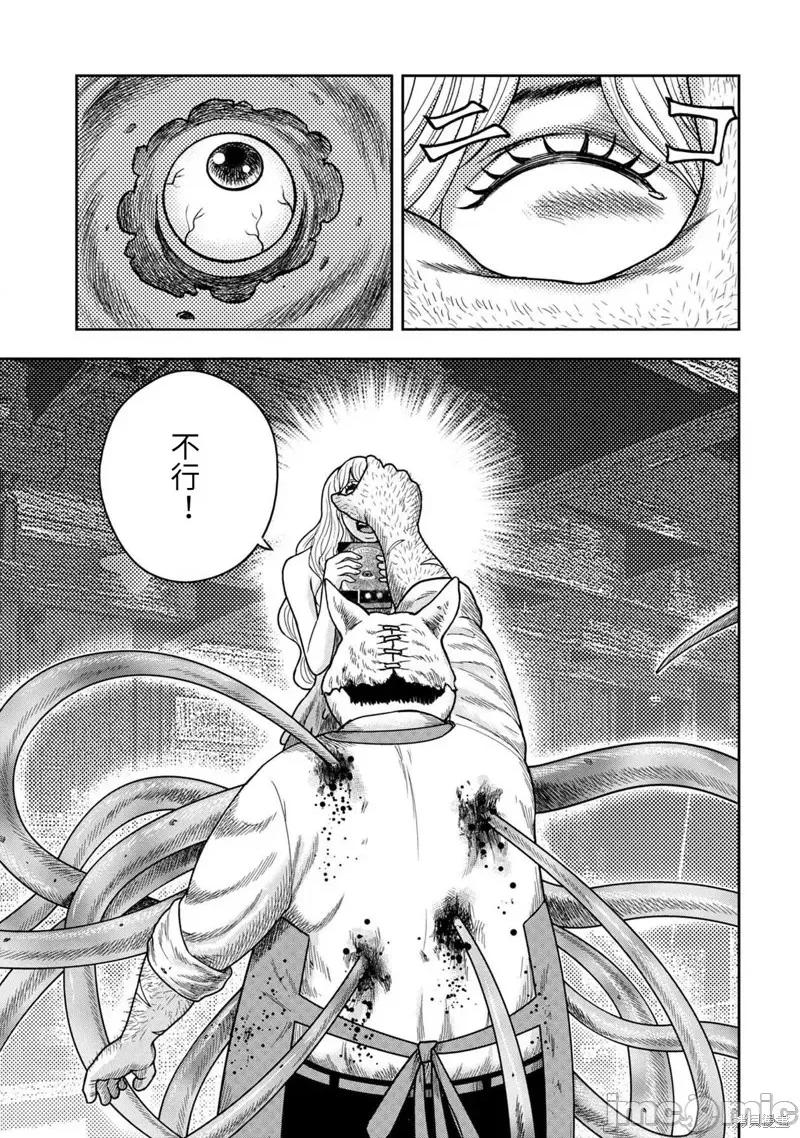鬼畜岛 鬼畜岛112 第98话.zip 第21页