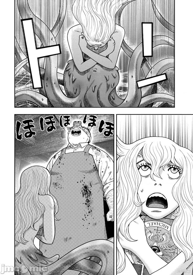 鬼畜岛 鬼畜岛113 第99话.zip 第2页