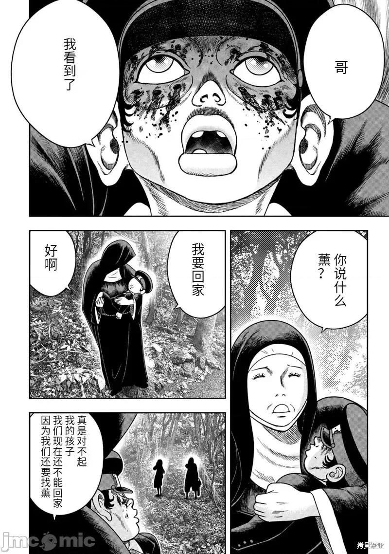 鬼畜岛 鬼畜岛113 第99话.zip 第6页