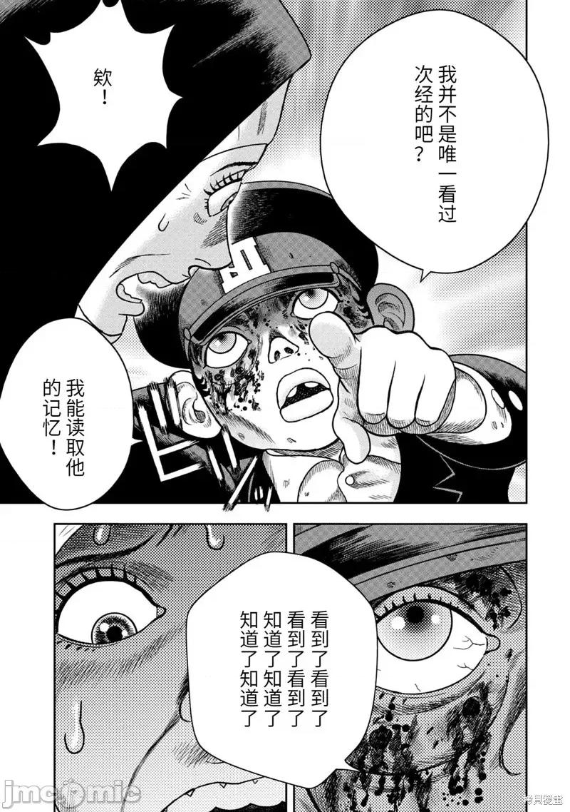 鬼畜岛 鬼畜岛113 第99话.zip 第9页