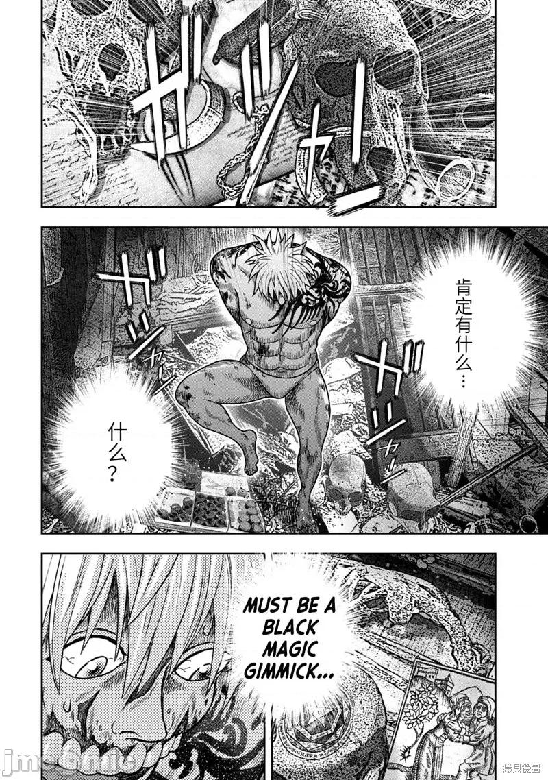 鬼畜岛 鬼畜岛113 第99话.zip 第20页