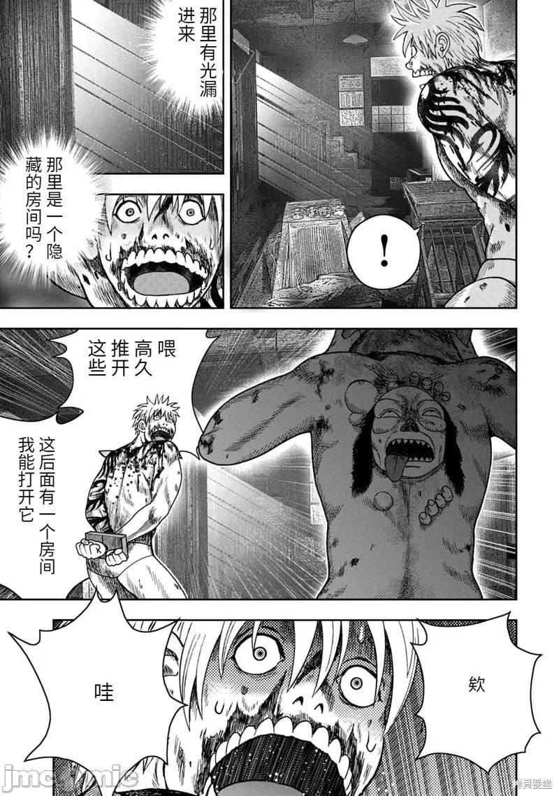鬼畜岛 鬼畜岛113 第99话.zip 第21页