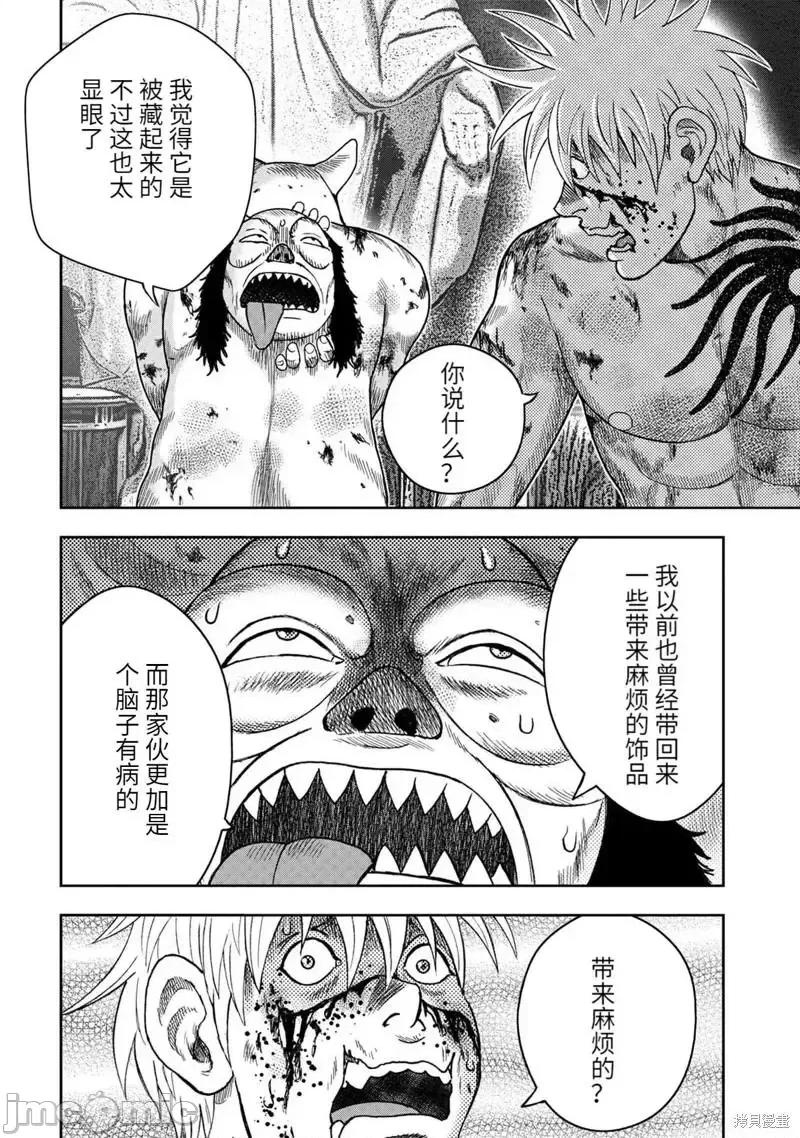 鬼畜岛 鬼畜岛114 第100话.zip 第10页