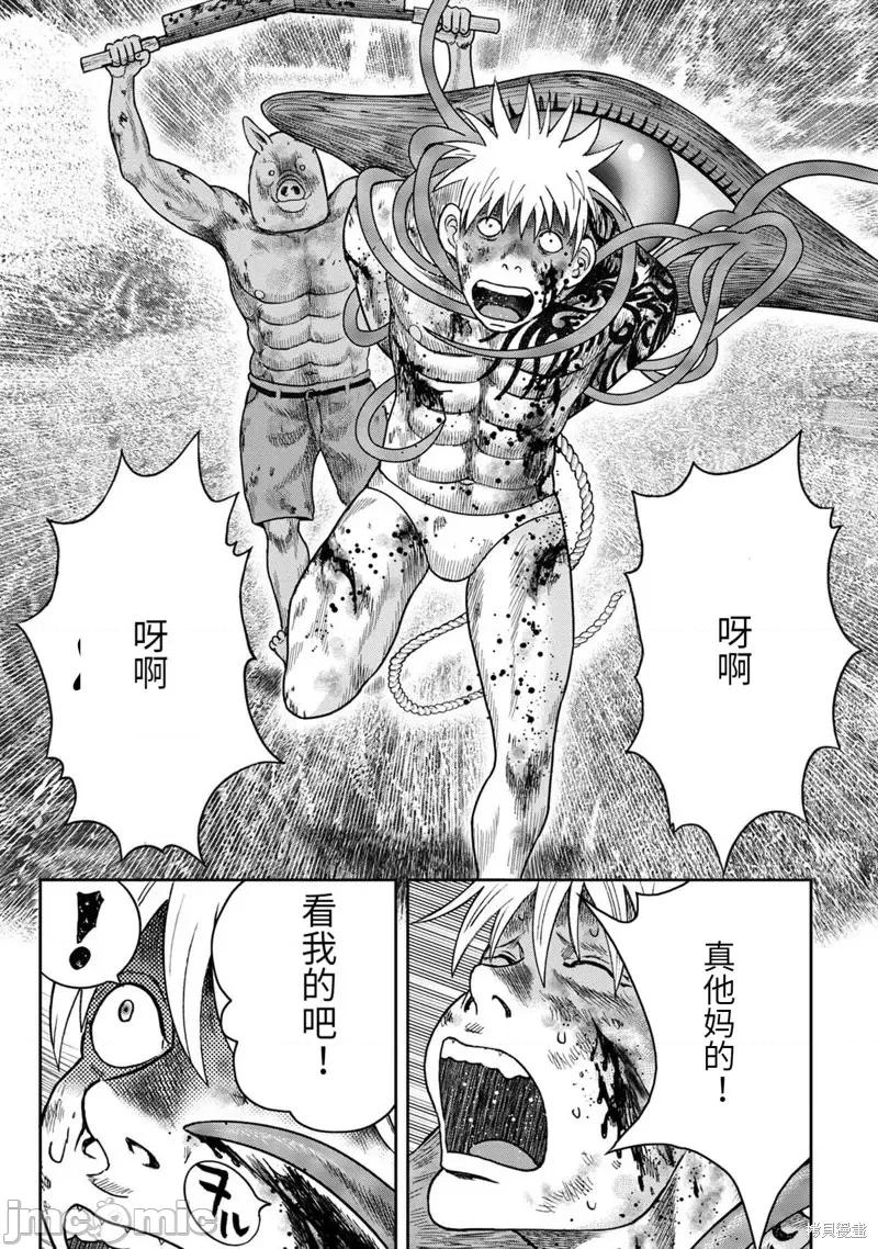 鬼畜岛 鬼畜岛第102话.zip 第21页