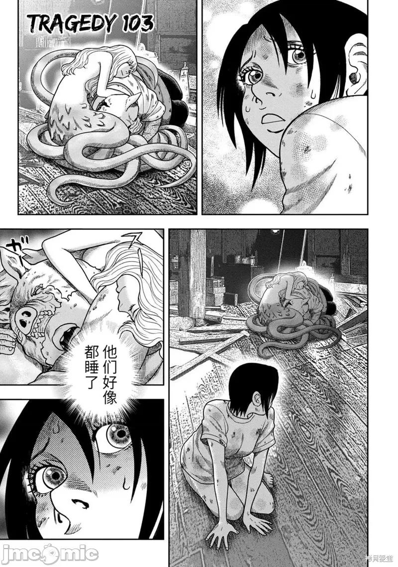 鬼畜岛 鬼畜岛 第1页