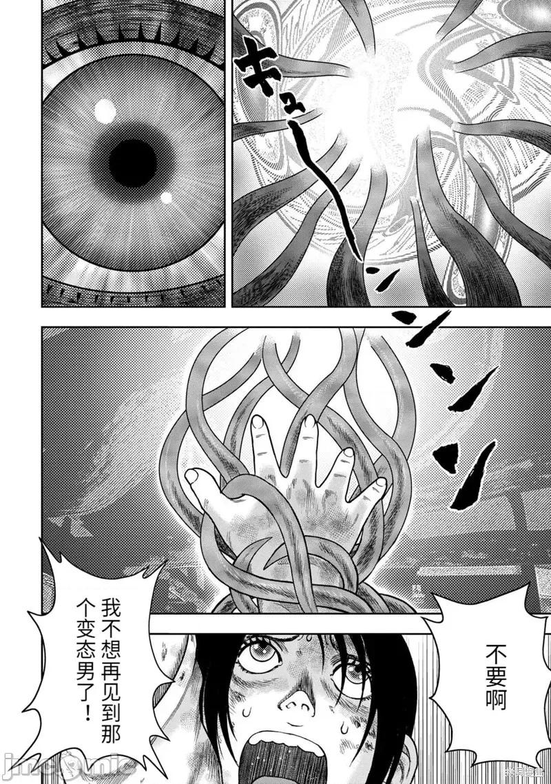 鬼畜岛 鬼畜岛 第10页