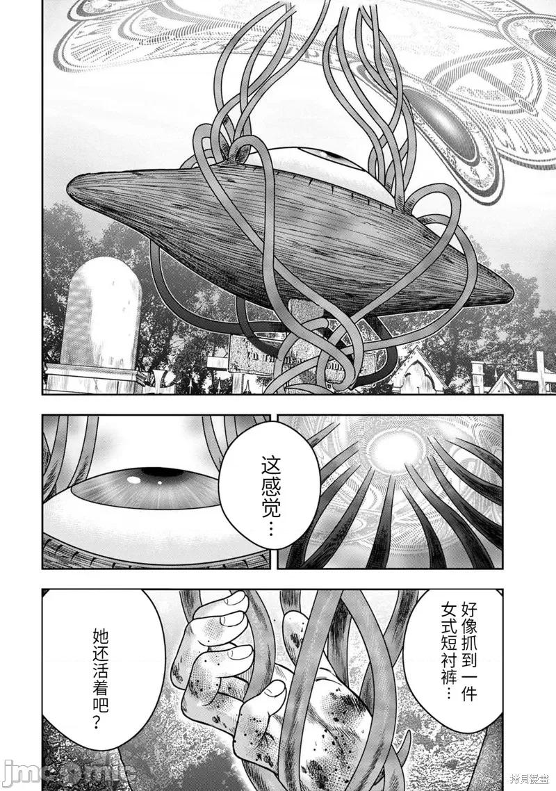 鬼畜岛 鬼畜岛 第20页