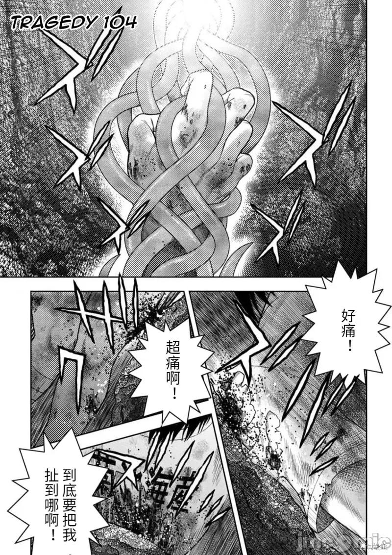鬼畜岛 鬼畜岛第104话.zip 第1页