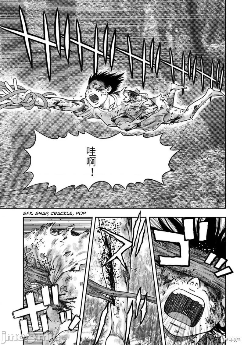 鬼畜岛 鬼畜岛第104话.zip 第10页
