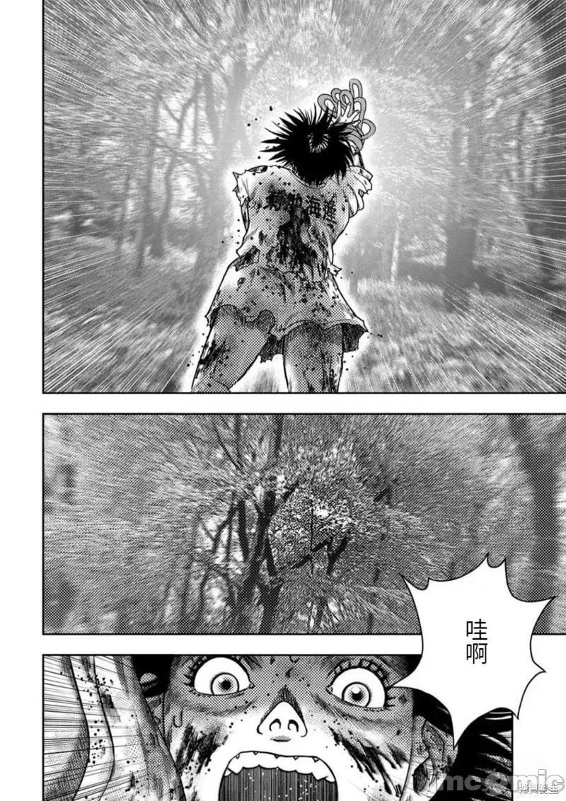 鬼畜岛 鬼畜岛第104话.zip 第11页