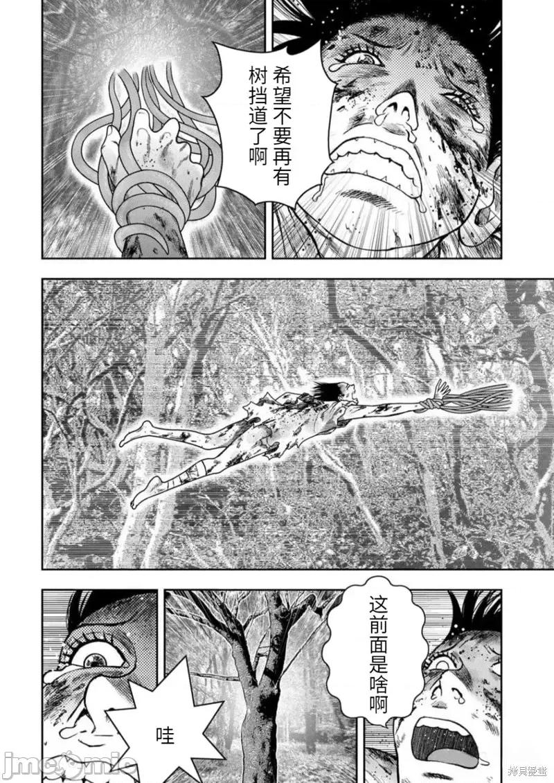 鬼畜岛 鬼畜岛第104话.zip 第18页