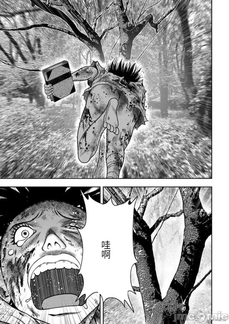 鬼畜岛 鬼畜岛第104话.zip 第19页