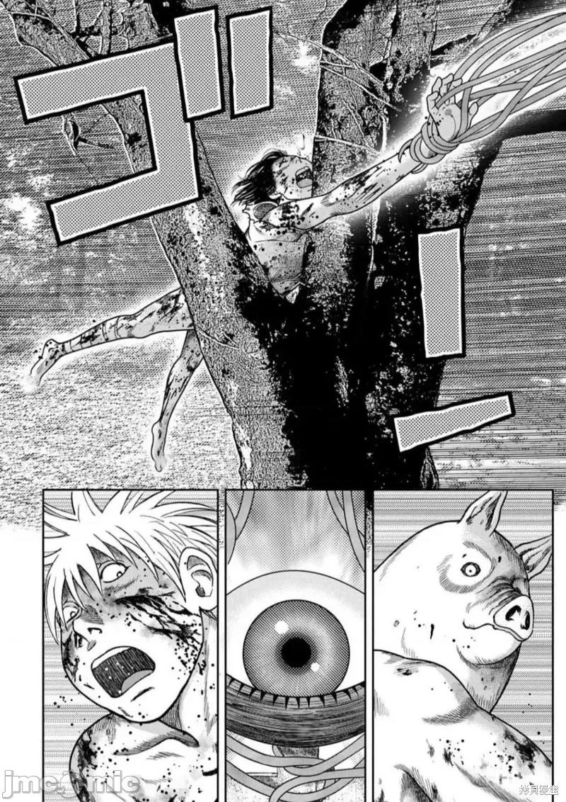 鬼畜岛 鬼畜岛第104话.zip 第20页