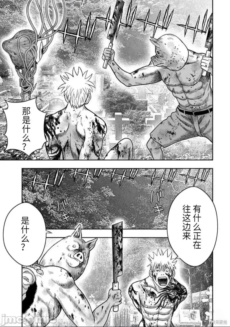 鬼畜岛 鬼畜岛第104话.zip 第21页