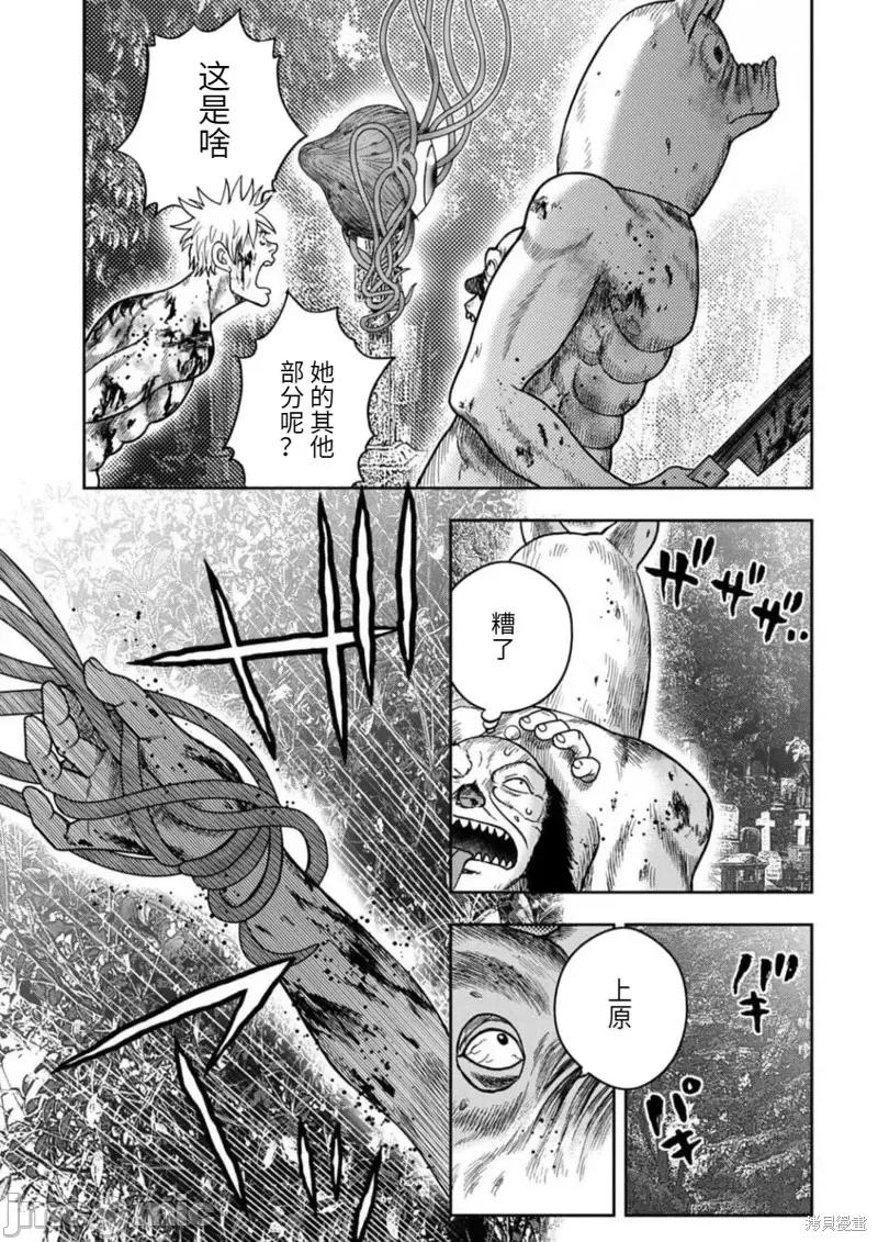 鬼畜岛 鬼畜岛第104话.zip 第23页