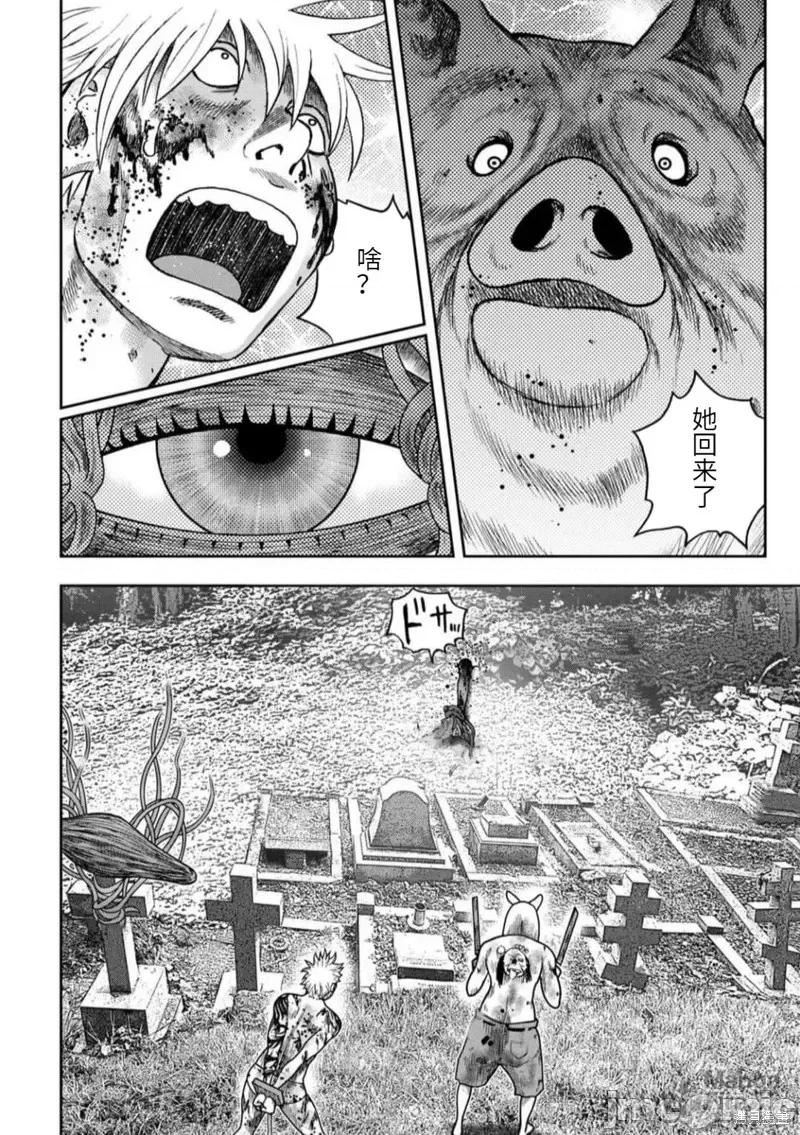 鬼畜岛 鬼畜岛第104话.zip 第24页