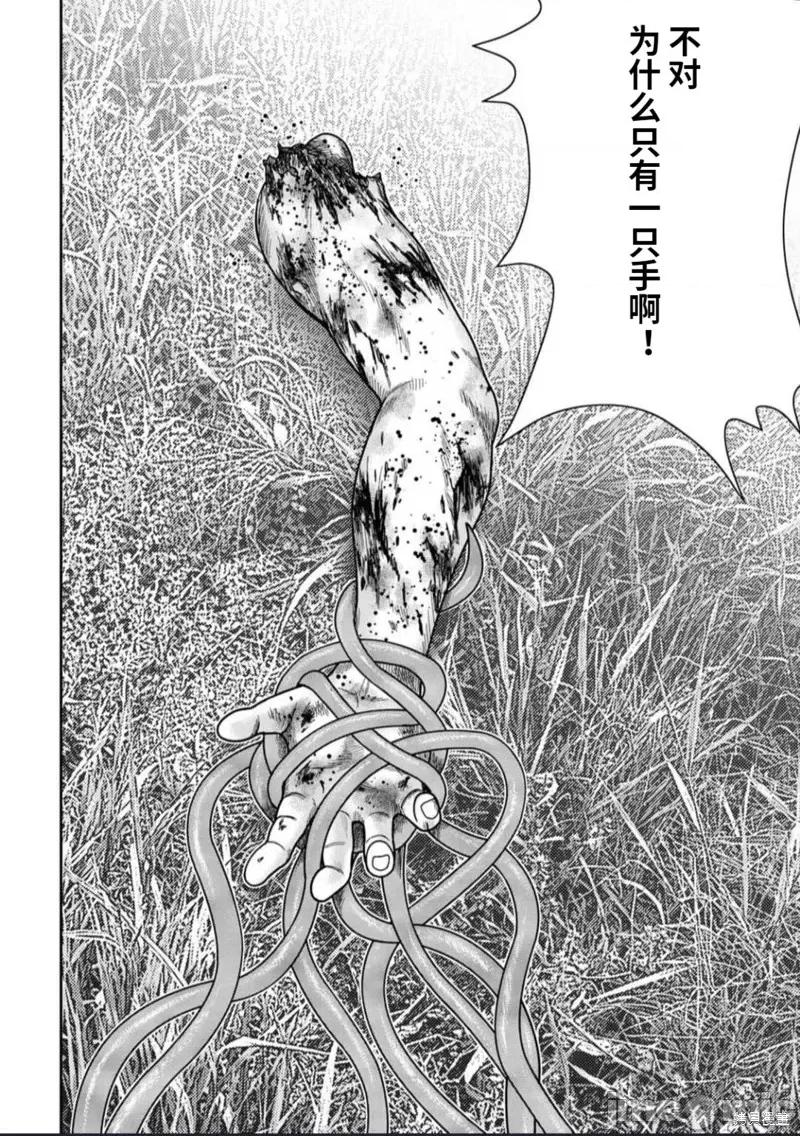 鬼畜岛 鬼畜岛第104话.zip 第26页