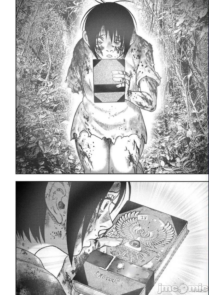 鬼畜岛 鬼畜岛第105话.zip 第10页