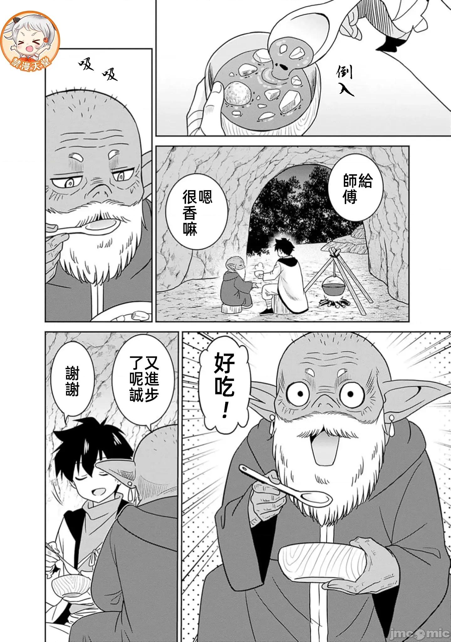 在美丑观念逆转的异世界化身僧侣爲了解除淫欲诅咒在后宫小队内举行仪式 在美丑观念逆转的异世界化身僧侣爲了解除淫欲诅咒在后宫小队内举行仪式[妹尾尻尾、音乃夏 ]美丑逆转世界のクレリック 美丑と贞操观念が逆转した异世界で僧侣になりました。淫欲の呪いを解くためにハーレムパーティで『仪式』しま 第32页
