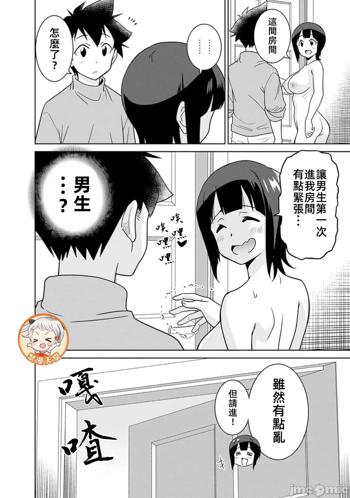 在美丑观念逆转的异世界化身僧侣爲了解除淫欲诅咒在后宫小队内举行仪式 在美丑观念逆转的异世界化身僧侣 11 第10页