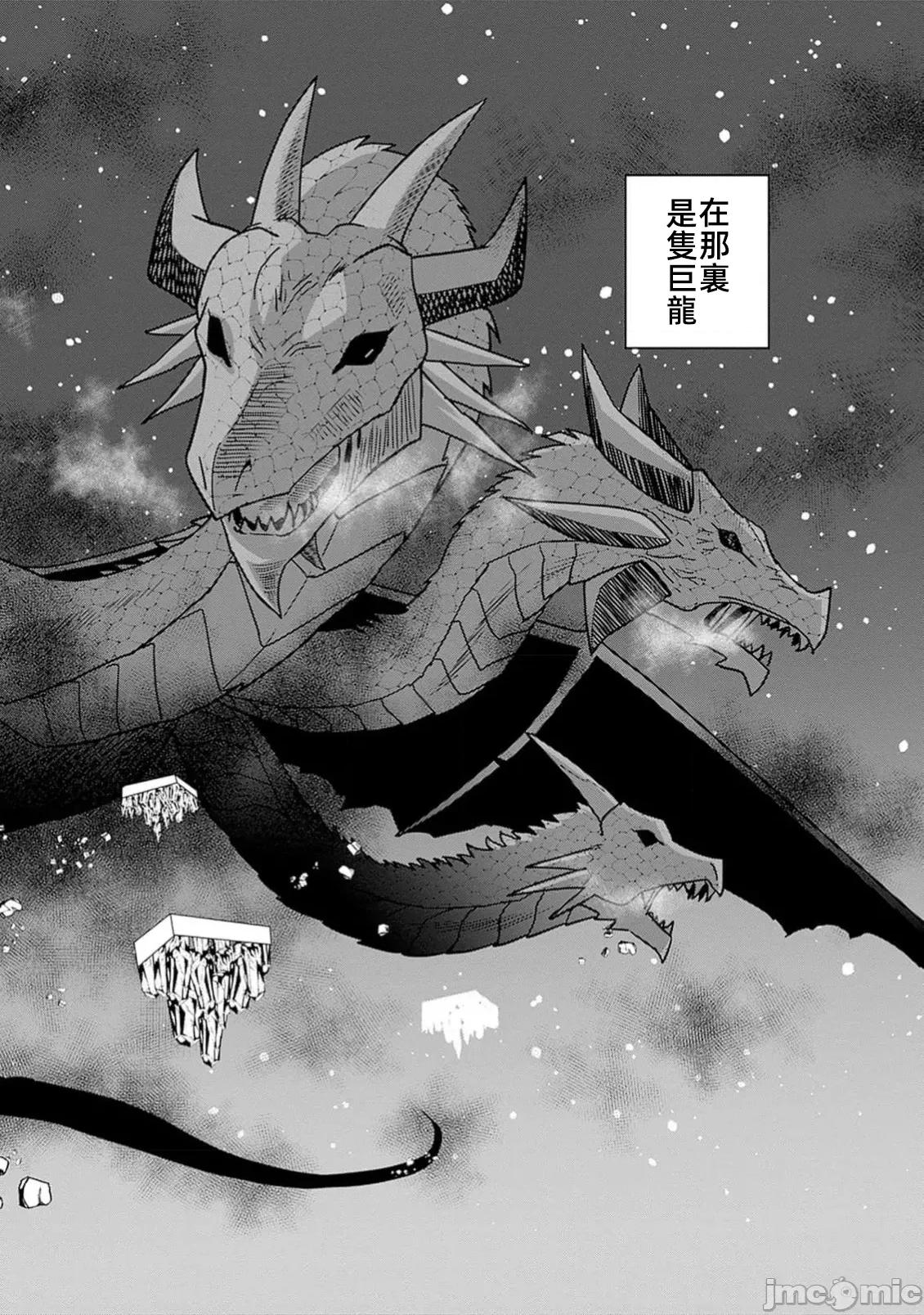 在美丑观念逆转的异世界化身僧侣爲了解除淫欲诅咒在后宫小队内举行仪式 在美丑观念逆转的异世界化身僧侣 13 第8页