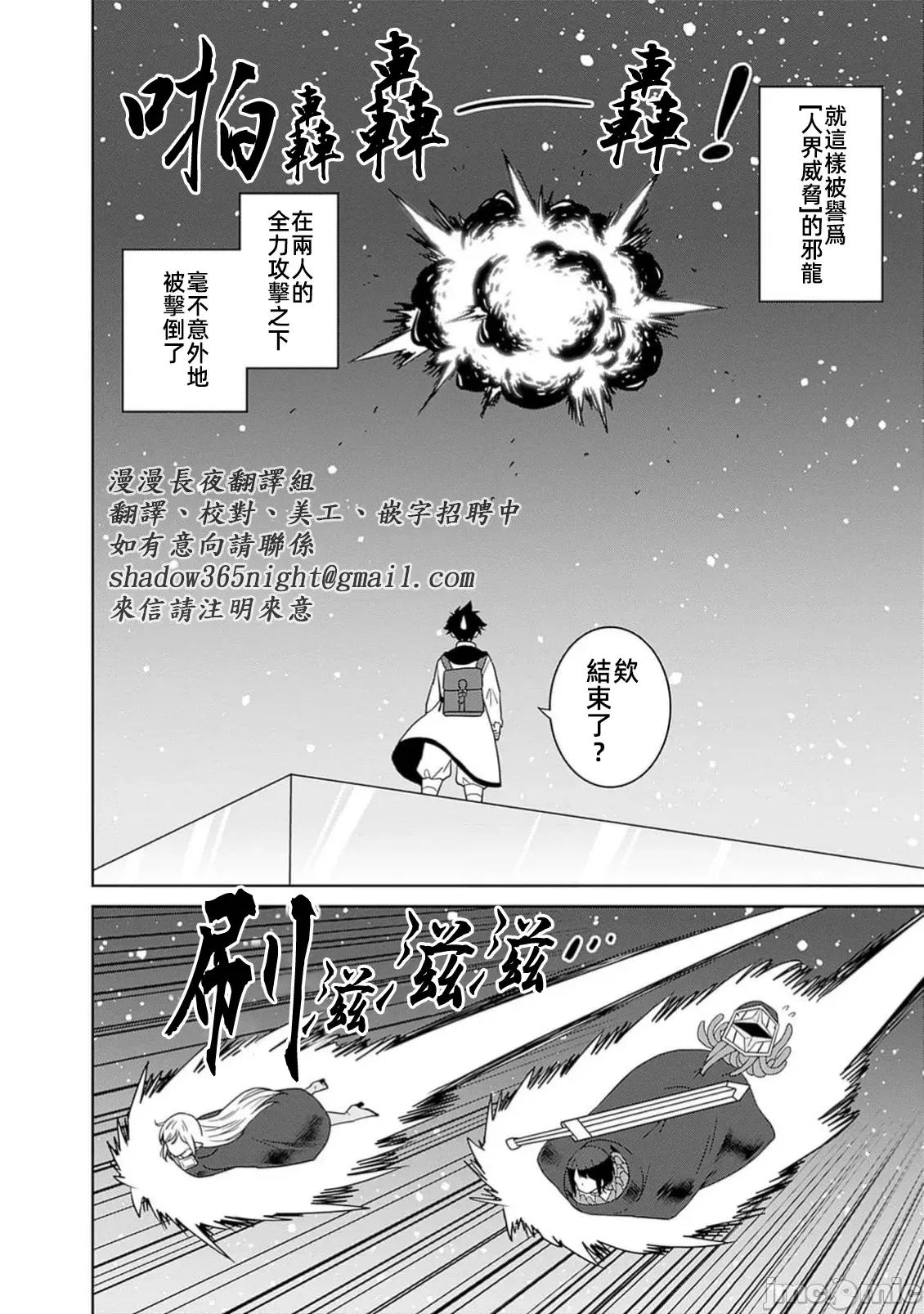 在美丑观念逆转的异世界化身僧侣爲了解除淫欲诅咒在后宫小队内举行仪式 6美丑逆转世界做牧师15 第20页