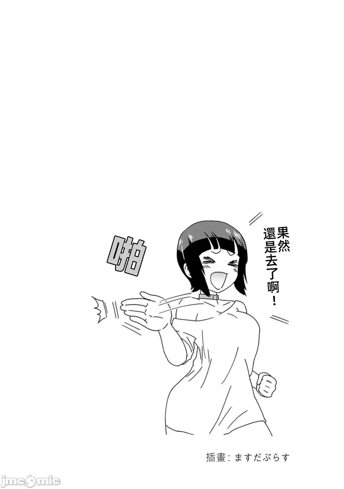 在美丑观念逆转的异世界化身僧侣爲了解除淫欲诅咒在后宫小队内举行仪式 4美丑逆转世界做牧师19 第18页