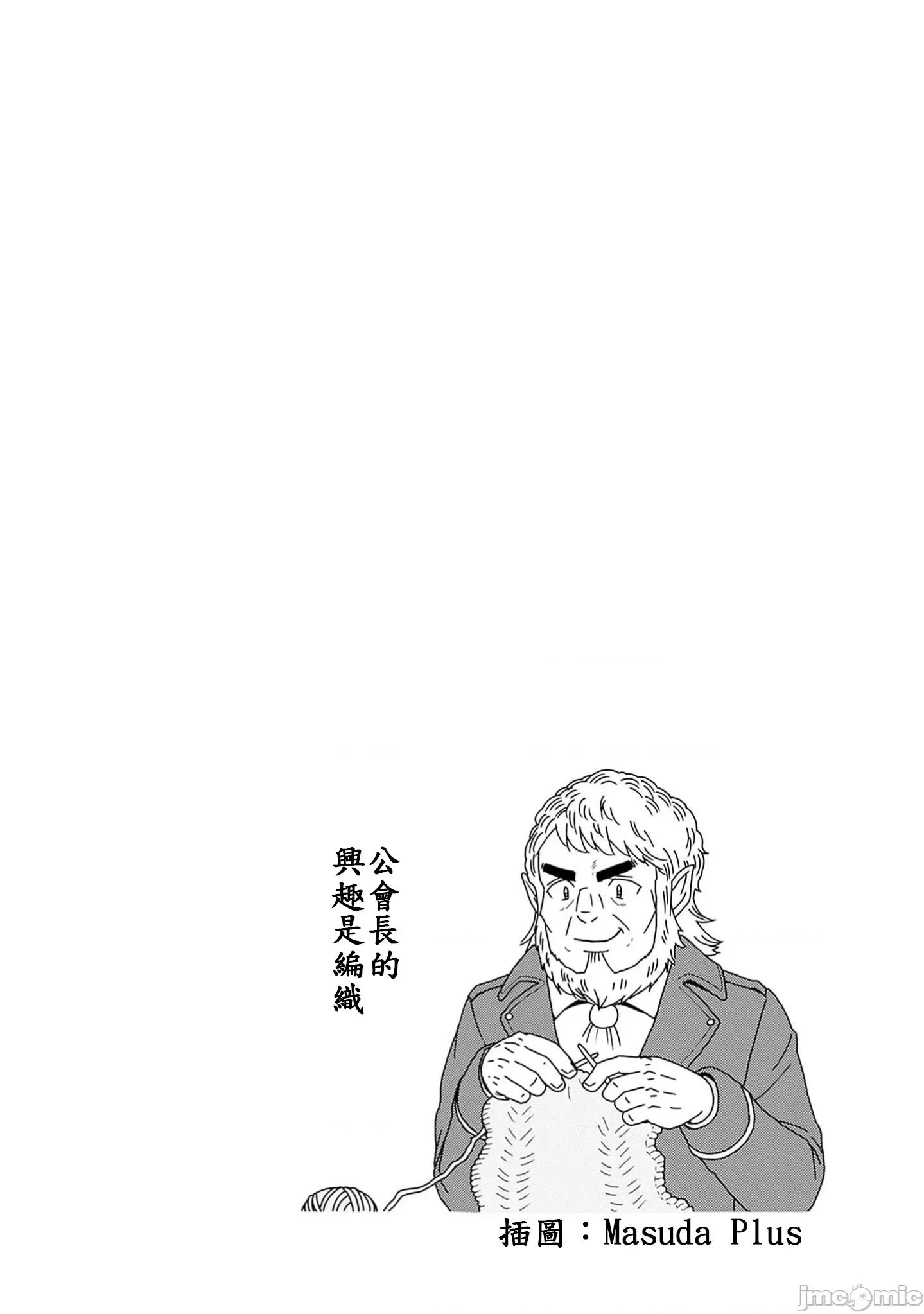 在美丑观念逆转的异世界化身僧侣爲了解除淫欲诅咒在后宫小队内举行仪式 美丑逆转僧侣21 第22页