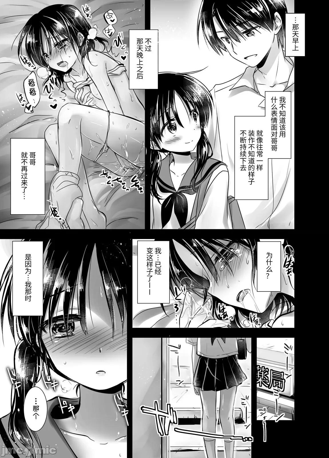 晚安总集篇 晚安性爱总集篇 [渔猫] [アクアドロップ (三上ミカ)] おやすみせっくす总集编 [中国翻译] [DL版] 第77页