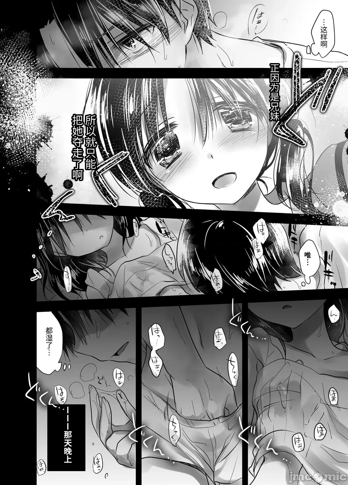 晚安总集篇 晚安性爱总集篇 [渔猫] [アクアドロップ (三上ミカ)] おやすみせっくす总集编 [中国翻译] [DL版] 第96页