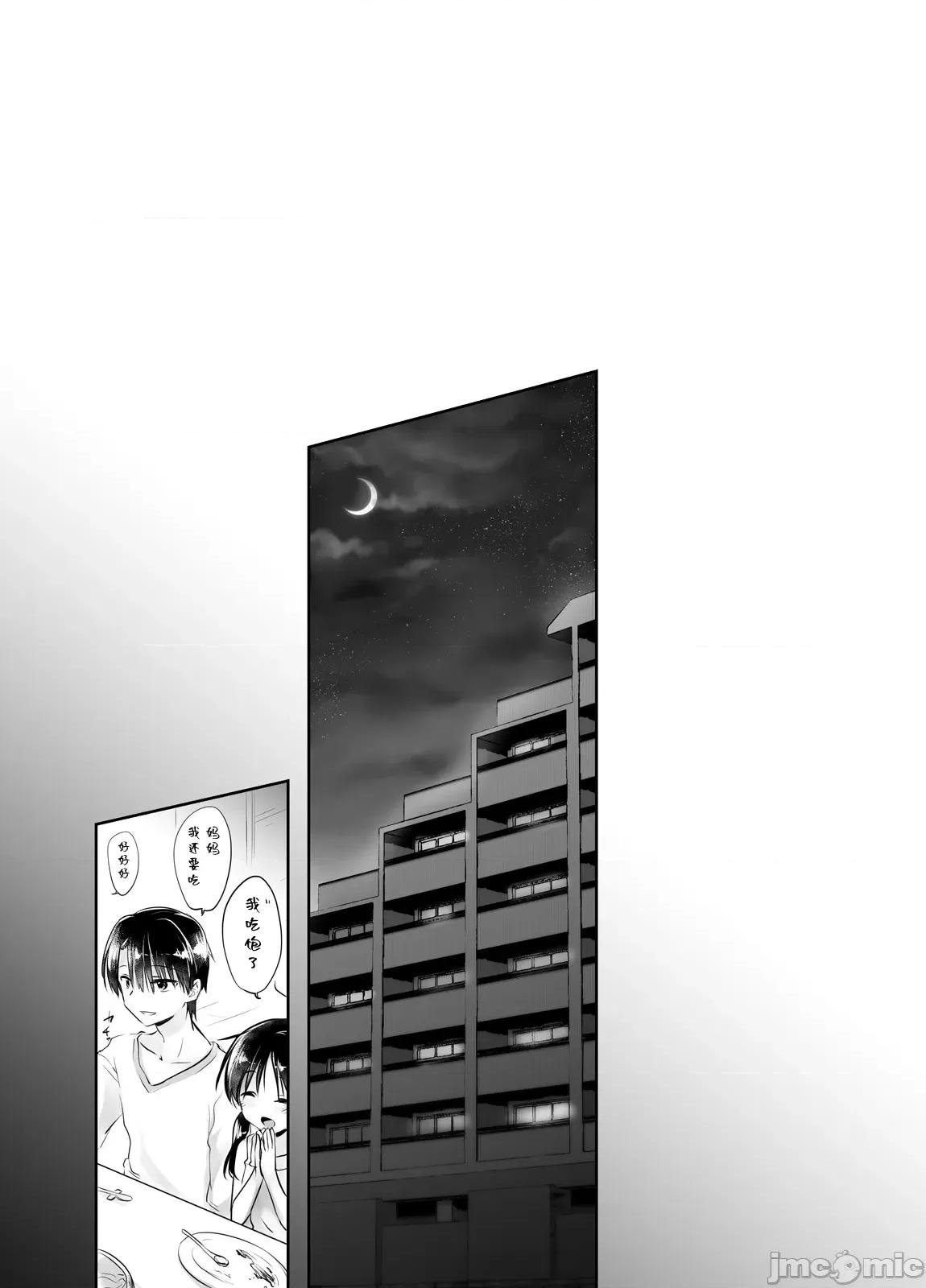 晚安总集篇 晚安性爱总集篇 [渔猫] [アクアドロップ (三上ミカ)] おやすみせっくす总集编 [中国翻译] [DL版] 第132页