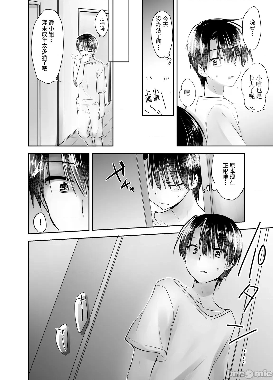 晚安总集篇 晚安性爱总集篇 [渔猫] [アクアドロップ (三上ミカ)] おやすみせっくす总集编 [中国翻译] [DL版] 第136页