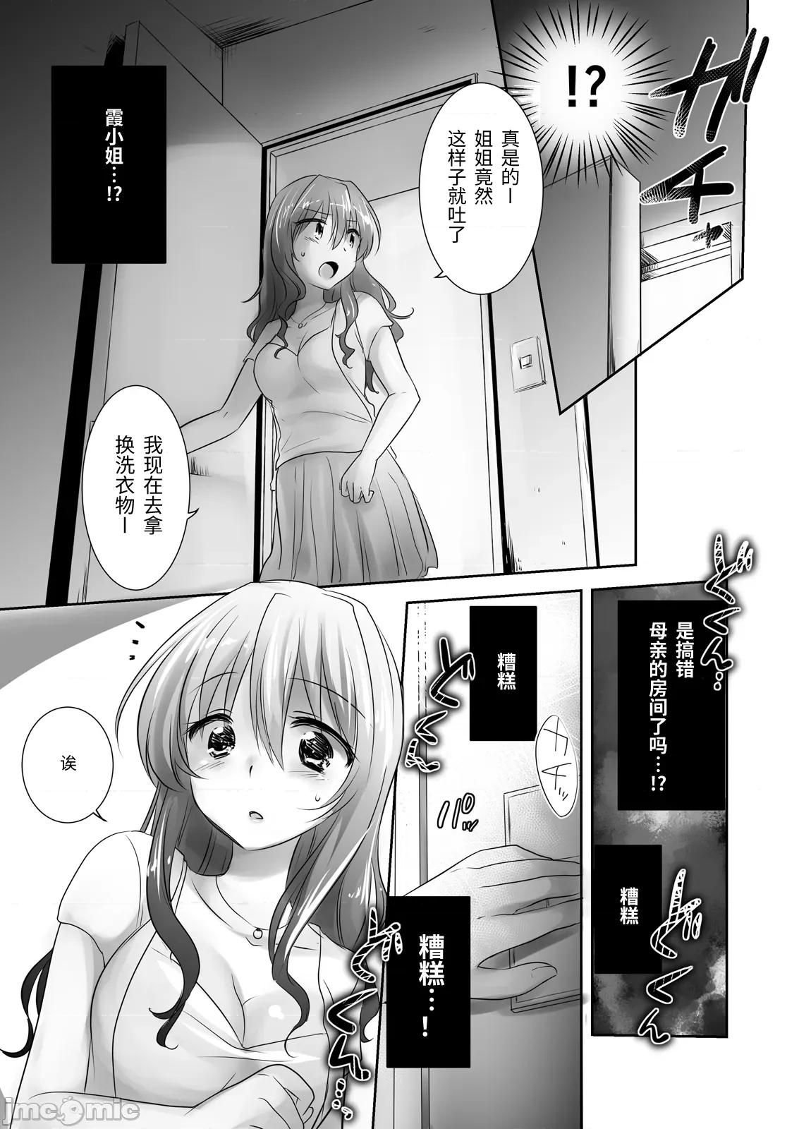 晚安总集篇 晚安性爱总集篇 [渔猫] [アクアドロップ (三上ミカ)] おやすみせっくす总集编 [中国翻译] [DL版] 第141页