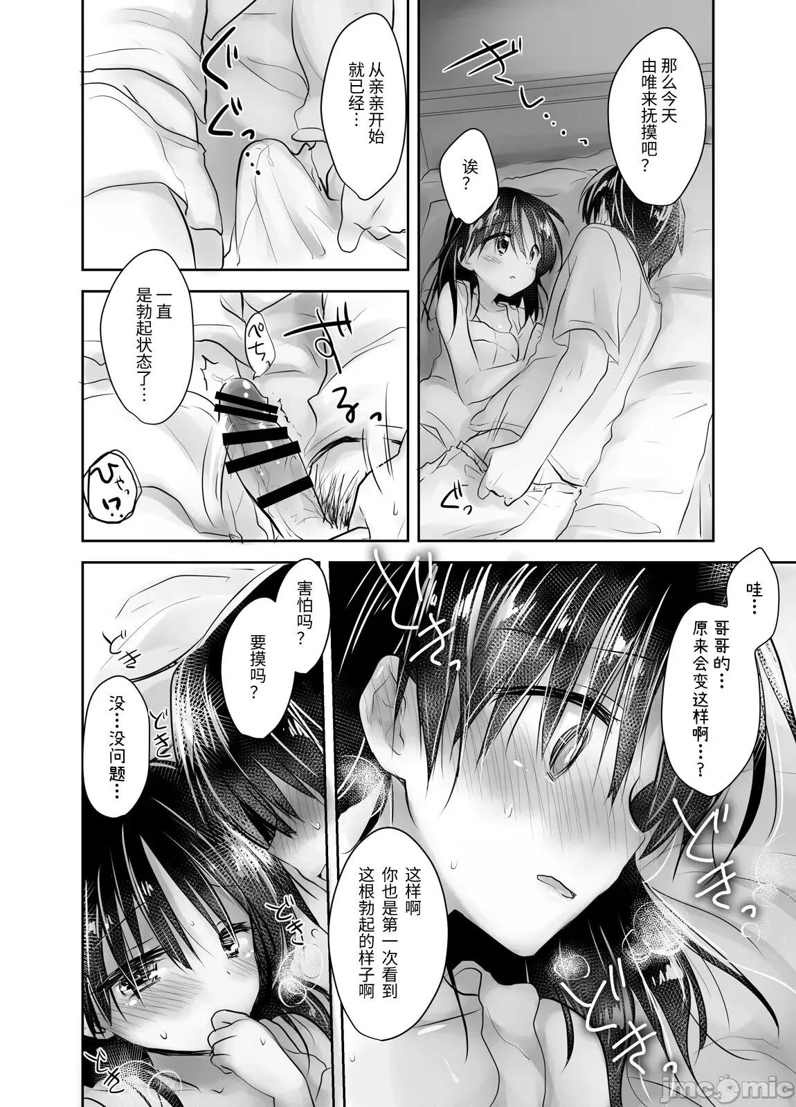 晚安总集篇 晚安性爱总集篇 [渔猫] [アクアドロップ (三上ミカ)] おやすみせっくす总集编 [中国翻译] [DL版] 第168页
