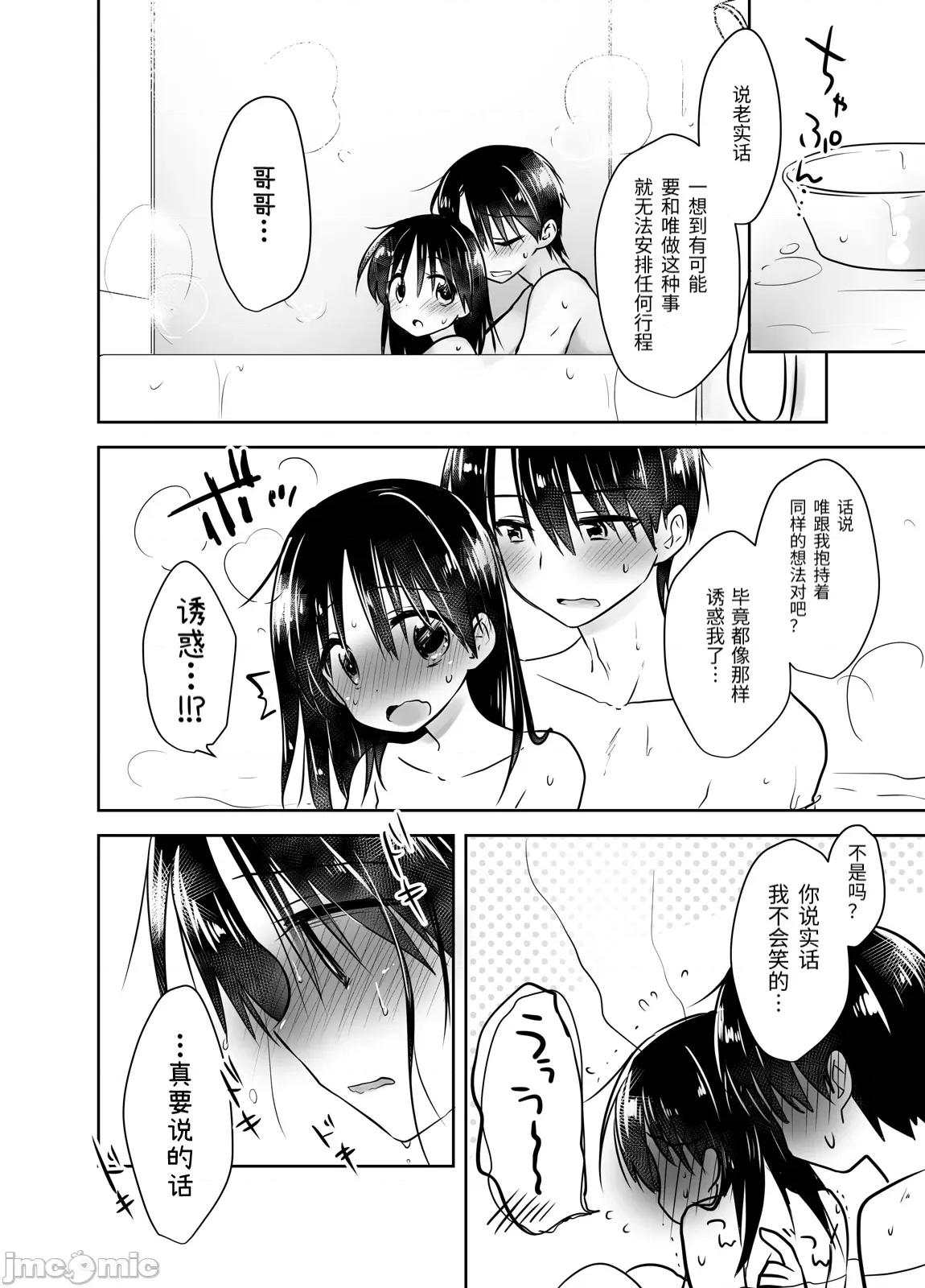 晚安总集篇 晚安性爱总集篇 [渔猫] [アクアドロップ (三上ミカ)] おやすみせっくす总集编 [中国翻译] [DL版] 第190页