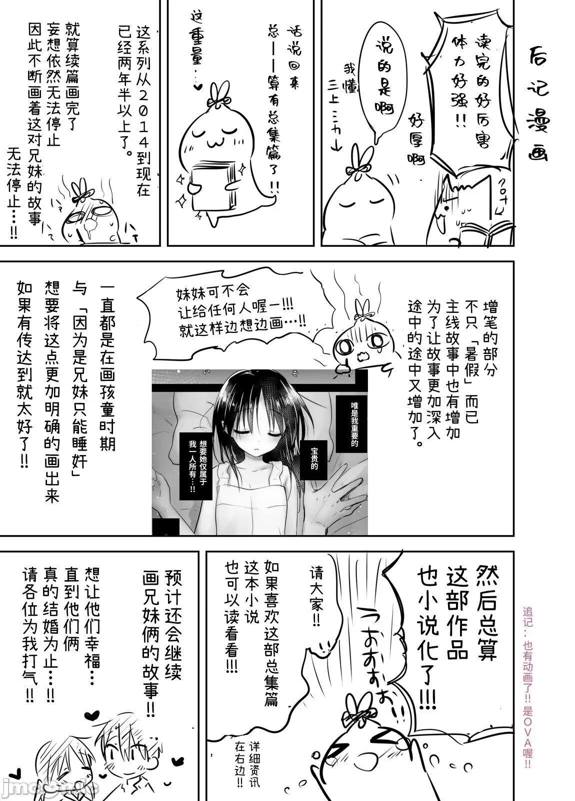晚安总集篇 晚安性爱总集篇 [渔猫] [アクアドロップ (三上ミカ)] おやすみせっくす总集编 [中国翻译] [DL版] 第197页