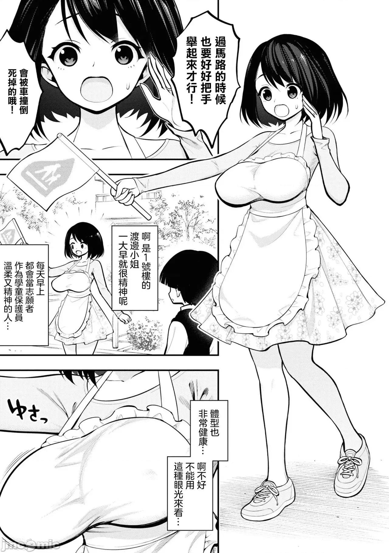淫狱小区 淫狱小区 [没有汉化] [丈山雄为/搾精研究所] 淫狱团地 (A级人妻死斗编) 第10页