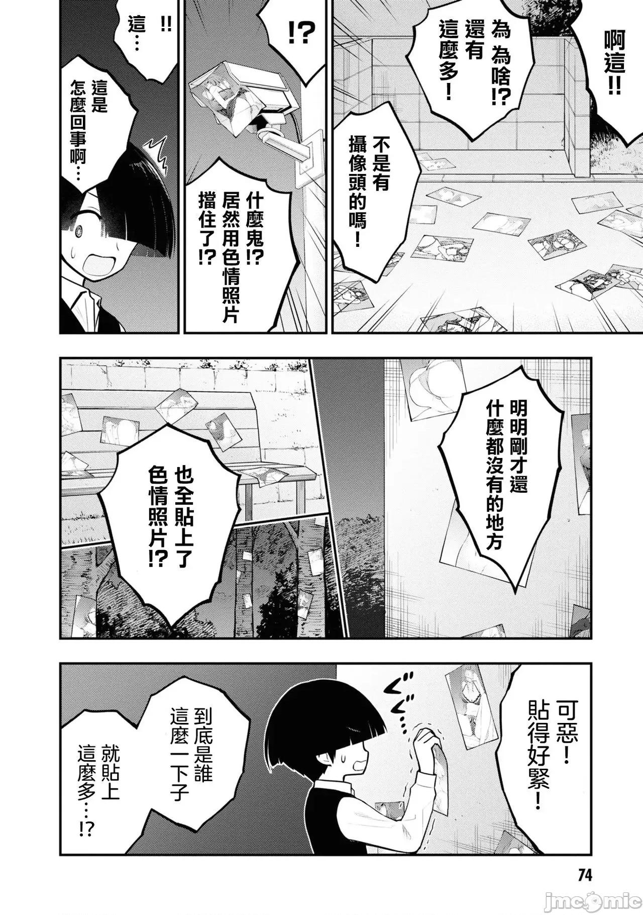 淫狱小区 淫狱小区 [没有汉化] [丈山雄为/搾精研究所] 淫狱团地 (A级人妻死斗编) 第77页